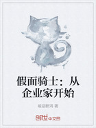 假面骑士:从企业家开始在线阅读