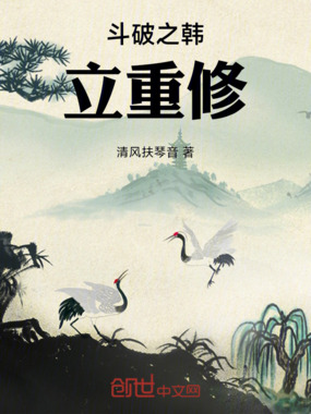斗破之韩立重修在线阅读