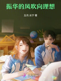 The Wind of Zhenhua Blows Towards Ideals