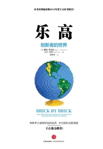 樂高:創新者的世界
