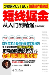 短線掘金